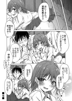 Page 47 of COMIC Magnum Vol. 175