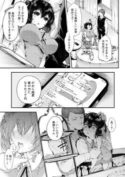 Page 4 of COMIC Magnum Vol. 175