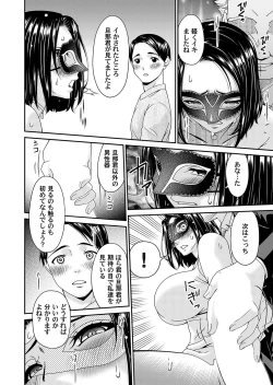 Page 83 of COMIC Magnum Vol. 175