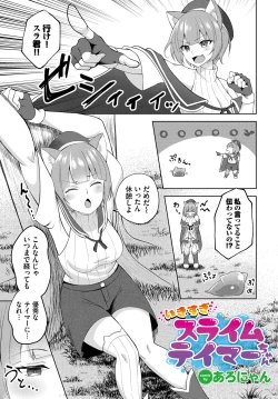 Page 127 of Dungeon Kouryaku wa SEX de!! Vol.14