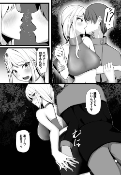 Page 169 of Dungeon Kouryaku wa SEX de!! Vol.14