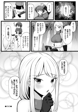 Page 186 of Dungeon Kouryaku wa SEX de!! Vol.14