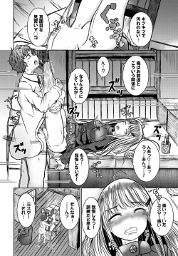 Page 196 of Dungeon Kouryaku wa SEX de!! Vol.14