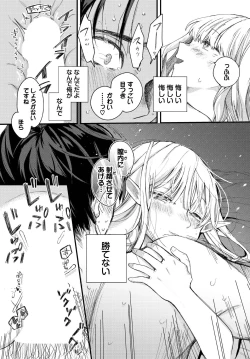 Page 23 of Dungeon Kouryaku wa SEX de!! Vol.14