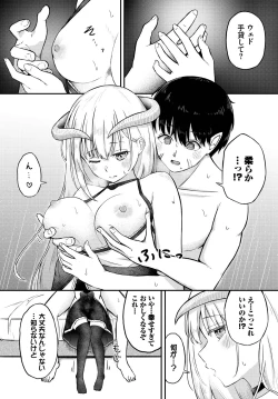 Page 37 of Dungeon Kouryaku wa SEX de!! Vol.14