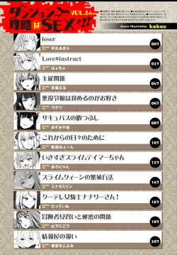 Page 3 of Dungeon Kouryaku wa SEX de!! Vol.14