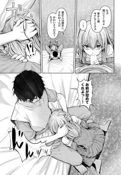 Page 53 of Dungeon Kouryaku wa SEX de!! Vol.14