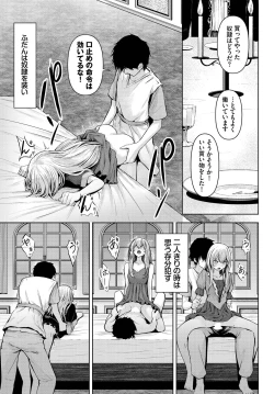 Page 55 of Dungeon Kouryaku wa SEX de!! Vol.14