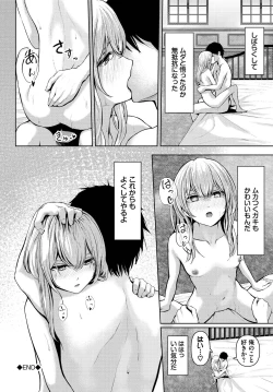Page 66 of Dungeon Kouryaku wa SEX de!! Vol.14