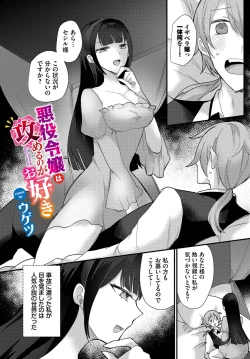 Page 67 of Dungeon Kouryaku wa SEX de!! Vol.14