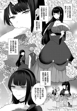 Page 68 of Dungeon Kouryaku wa SEX de!! Vol.14