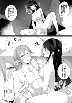 Page 73 of Dungeon Kouryaku wa SEX de!! Vol.14