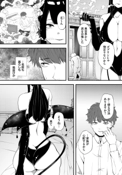 Page 88 of Dungeon Kouryaku wa SEX de!! Vol.14