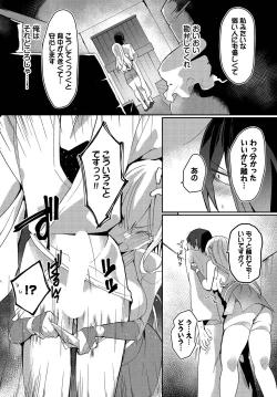 Page 10 of Dungeon Kouryaku wa SEX de!! Vol.15