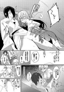 Page 12 of Dungeon Kouryaku wa SEX de!! Vol.15