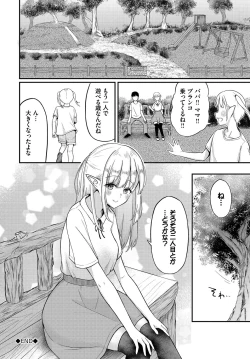 Page 166 of Dungeon Kouryaku wa SEX de!! Vol.15