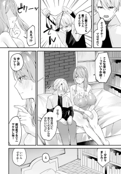 Page 194 of Dungeon Kouryaku wa SEX de!! Vol.15