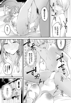 Page 200 of Dungeon Kouryaku wa SEX de!! Vol.15