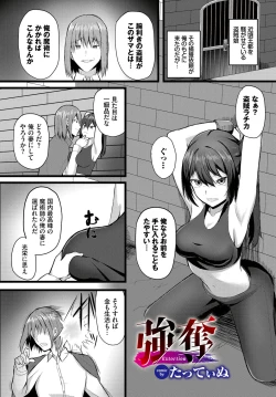 Page 207 of Dungeon Kouryaku wa SEX de!! Vol.15