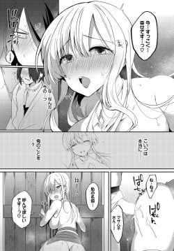 Page 20 of Dungeon Kouryaku wa SEX de!! Vol.15