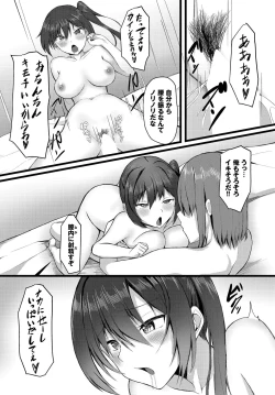 Page 224 of Dungeon Kouryaku wa SEX de!! Vol.15