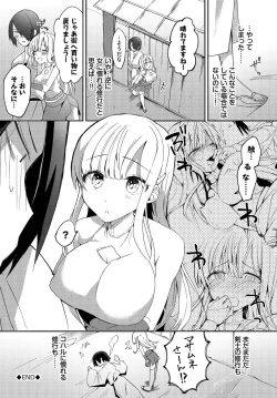 Page 26 of Dungeon Kouryaku wa SEX de!! Vol.15