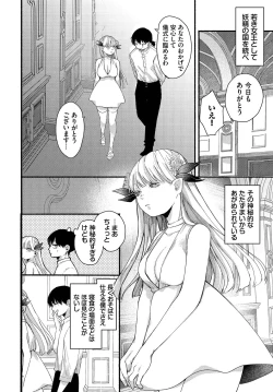 Page 28 of Dungeon Kouryaku wa SEX de!! Vol.15