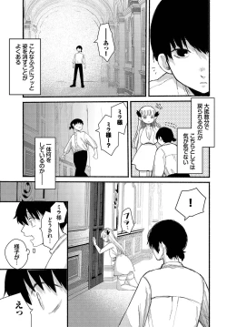 Page 29 of Dungeon Kouryaku wa SEX de!! Vol.15