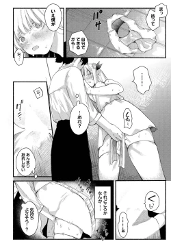 Page 34 of Dungeon Kouryaku wa SEX de!! Vol.15