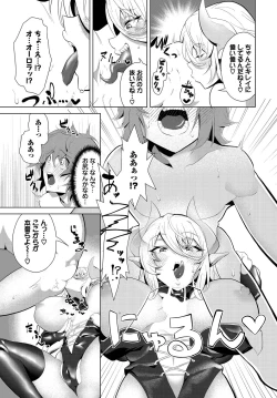 Page 57 of Dungeon Kouryaku wa SEX de!! Vol.15