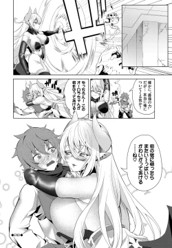 Page 66 of Dungeon Kouryaku wa SEX de!! Vol.15