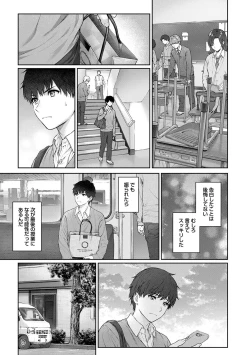 Page 257 of Sensei to Boku Ch. 1-14