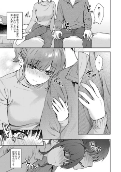 Page 362 of Sensei to Boku Ch. 1-14