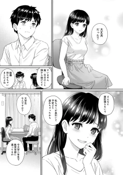 Page 4 of Sensei to Boku Ch. 1-14