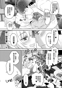 Page 18 of Tsuyokawa Imouto x Kyousei Love Koubi 4