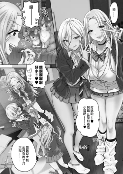 Page 19 of Tsuyokawa Imouto x Kyousei Love Koubi 4