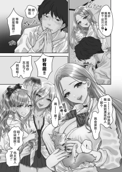 Page 20 of Tsuyokawa Imouto x Kyousei Love Koubi 4