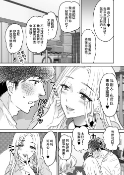 Page 25 of Tsuyokawa Imouto x Kyousei Love Koubi 4
