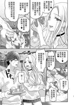 Page 31 of Tsuyokawa Imouto x Kyousei Love Koubi 4