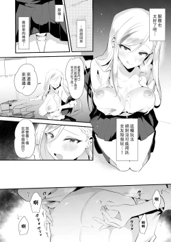 Page 12 of Uwasa no Futanari Gyaku Anal Fuuzoku | 傳聞中的扶他逆肛交風俗
