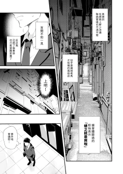 Page 5 of Uwasa no Futanari Gyaku Anal Fuuzoku | 傳聞中的扶他逆肛交風俗
