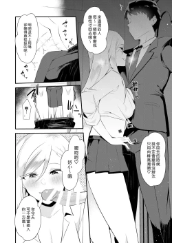 Page 8 of Uwasa no Futanari Gyaku Anal Fuuzoku | 傳聞中的扶他逆肛交風俗