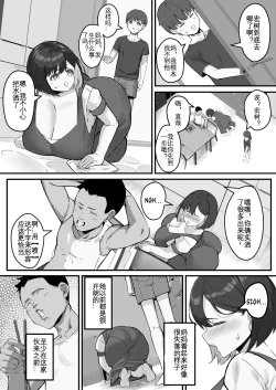 Page 12 of Netorare KaaKaa-san ga Aitsu no Nikubenki ni Natta Hi 2 | 我的妈妈变成了那家伙的肉便器...2