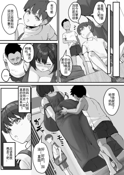 Page 13 of Netorare KaaKaa-san ga Aitsu no Nikubenki ni Natta Hi 2 | 我的妈妈变成了那家伙的肉便器...2