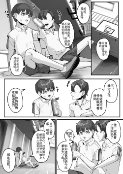 Page 27 of Netorare KaaKaa-san ga Aitsu no Nikubenki ni Natta Hi 2 | 我的妈妈变成了那家伙的肉便器...2