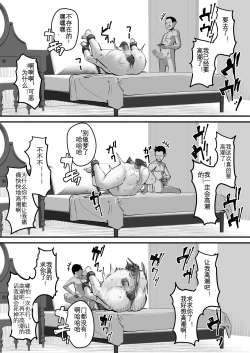 Page 37 of Netorare KaaKaa-san ga Aitsu no Nikubenki ni Natta Hi 2 | 我的妈妈变成了那家伙的肉便器...2