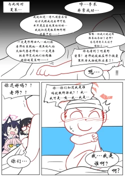 Page 14 of Brain Surgery