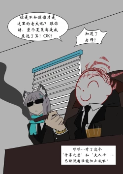 Page 16 of Brain Surgery