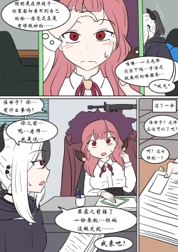 Page 4 of Brain Surgery