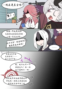 Page 6 of Brain Surgery